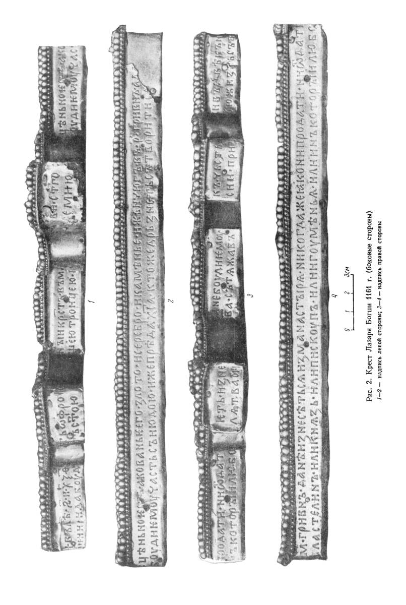 Взято из работы <a href="/epigraphy/bibliography/record/list#Алексеев 1957">Алексеев 1957</a> Из архива И. А. Шляпкина