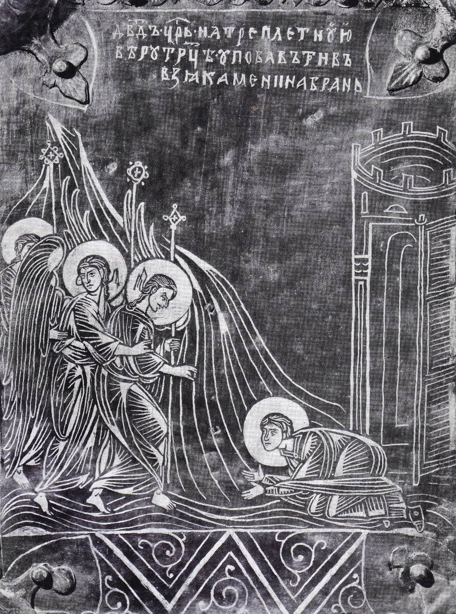 Взято из работы <a href="/epigraphy/bibliography/record/list#Овчинников 1978">Овчинников 1978</a>