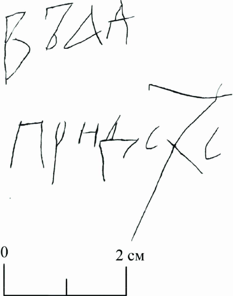 Взято из работы <a href="/epigraphy/bibliography/record/list#Артамонов, Гиппиус, Зайцев 2013">Артамонов, Гиппиус, Зайцев 2013</a>