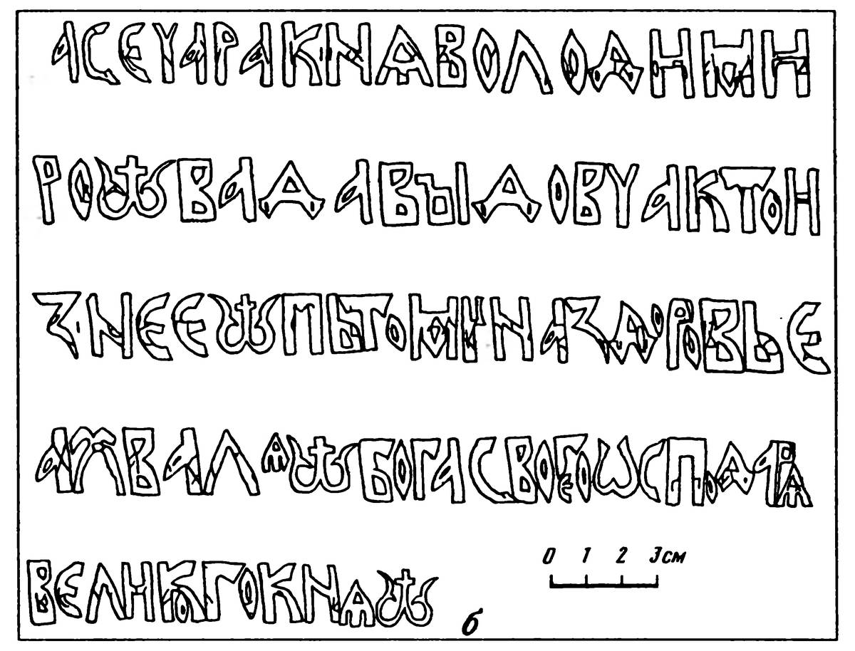 From <a href="/epigraphy/bibliography/record/list#Медынцева 2000">Медынцева 2000</a>