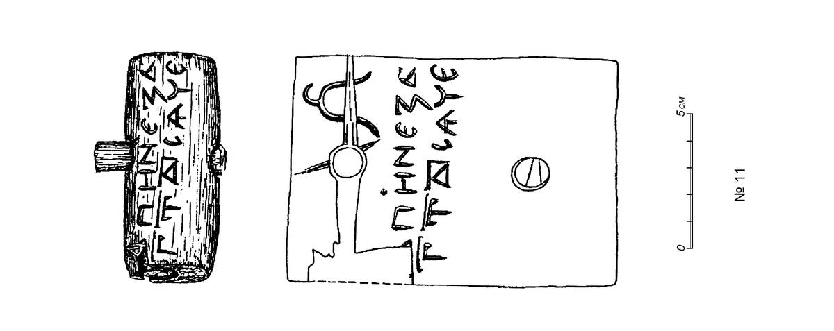 Взято из работы <a href="/epigraphy/bibliography/record/list#НГБ XI">НГБ XI</a>