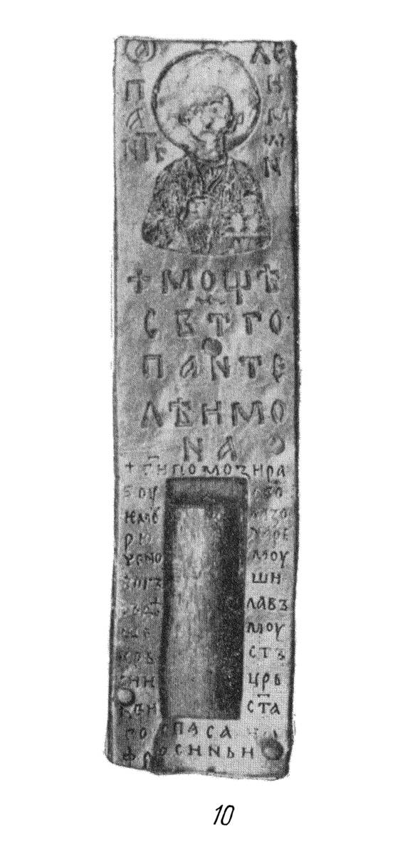 Взято из работы <a href="/epigraphy/bibliography/record/list#Алексеев 1957">Алексеев 1957</a> Из архива И. А. Шляпкина