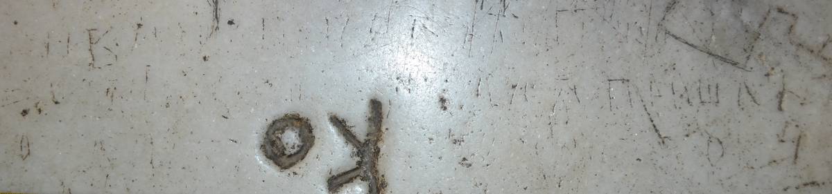 Взято из работы <a href="/epigraphy/bibliography/record/list#Артамонов, Гиппиус 2023">Артамонов, Гиппиус 2023</a>