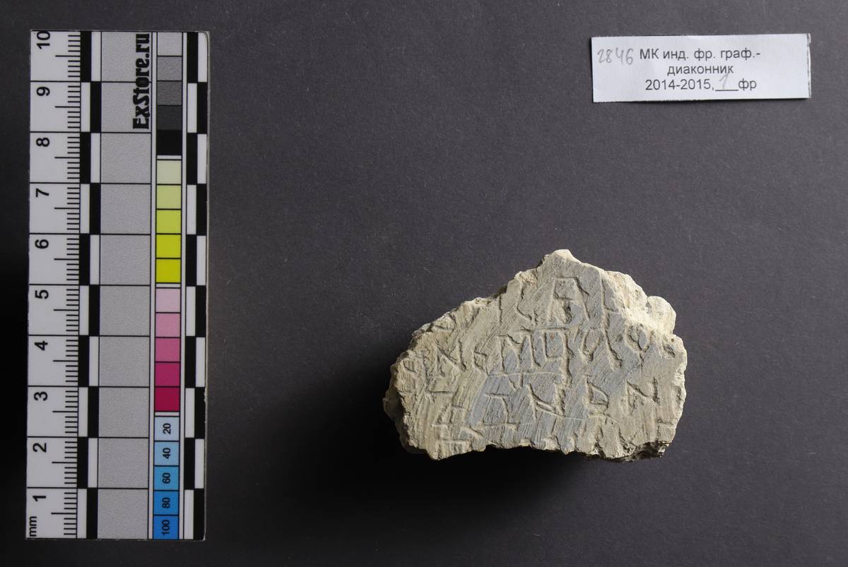 Фото предоставлено А. А. Гиппиусом.