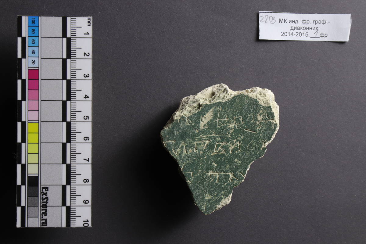 Фото предоставлено А. А. Гиппиусом.