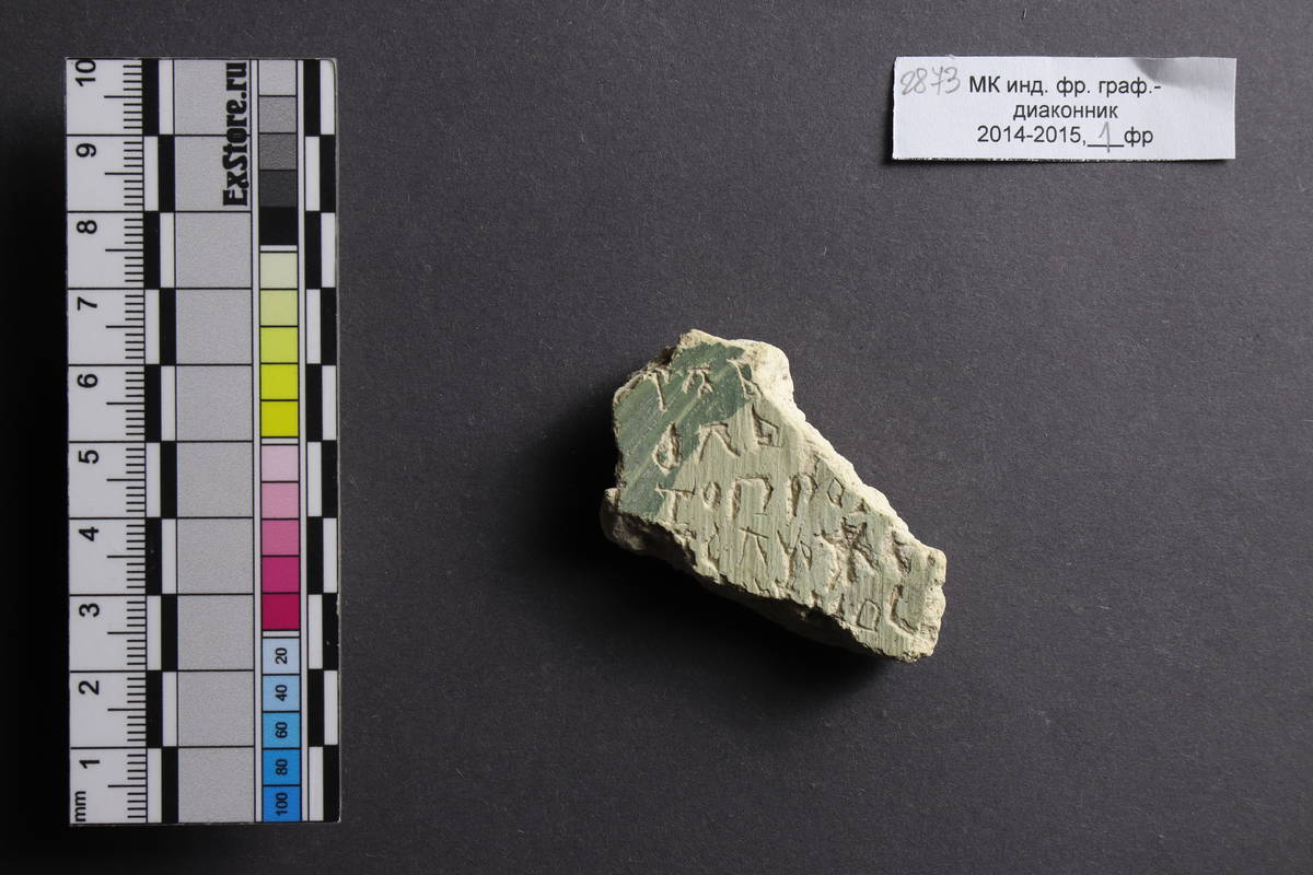 Фото предоставлено А. А. Гиппиусом.