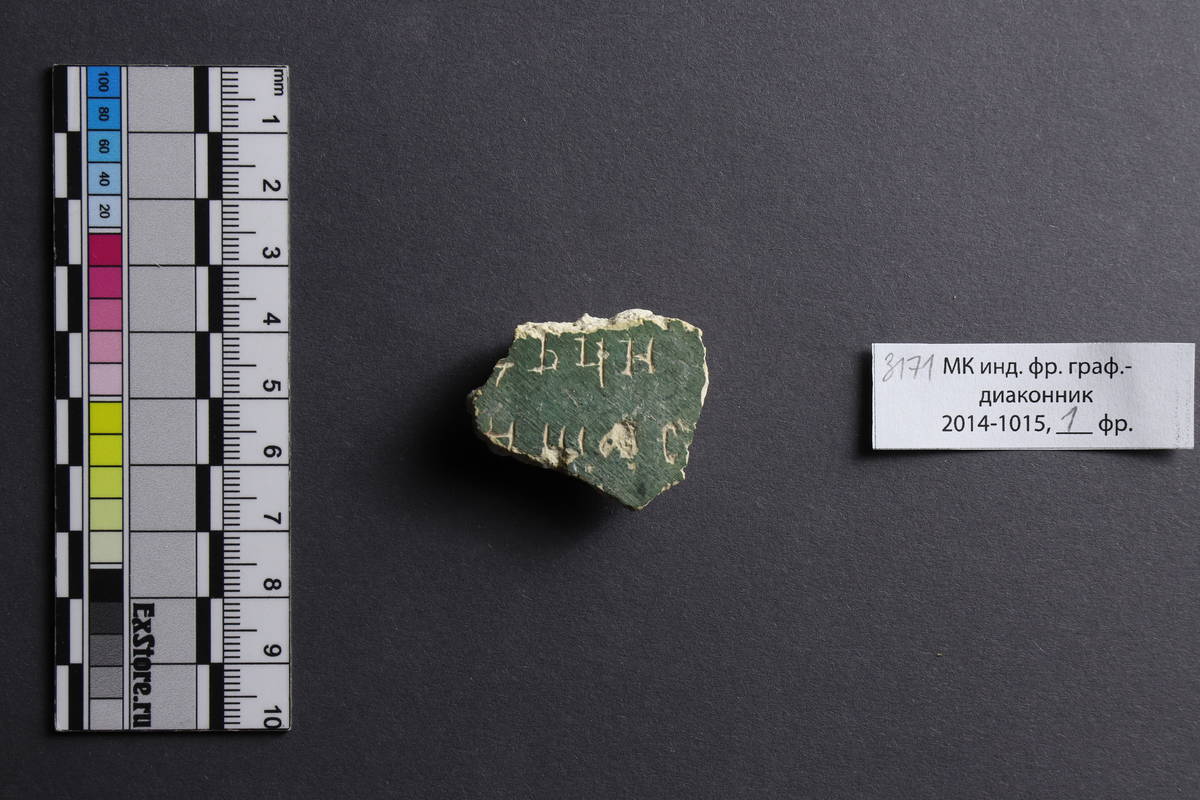 Фото предоставлено А. А. Гиппиусом.