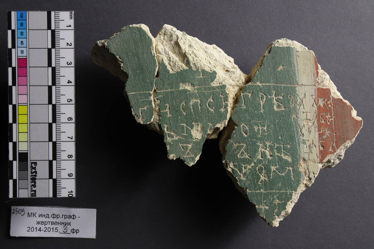 Фото предоставлено А. А. Гиппиусом.