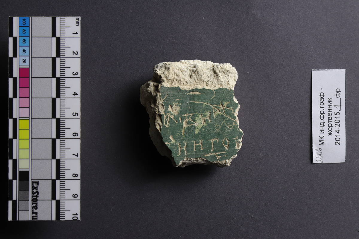 Фото предоставлено А. А. Гиппиусом.