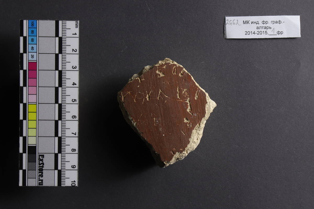 Фото предоставлено А. А. Гиппиусом.