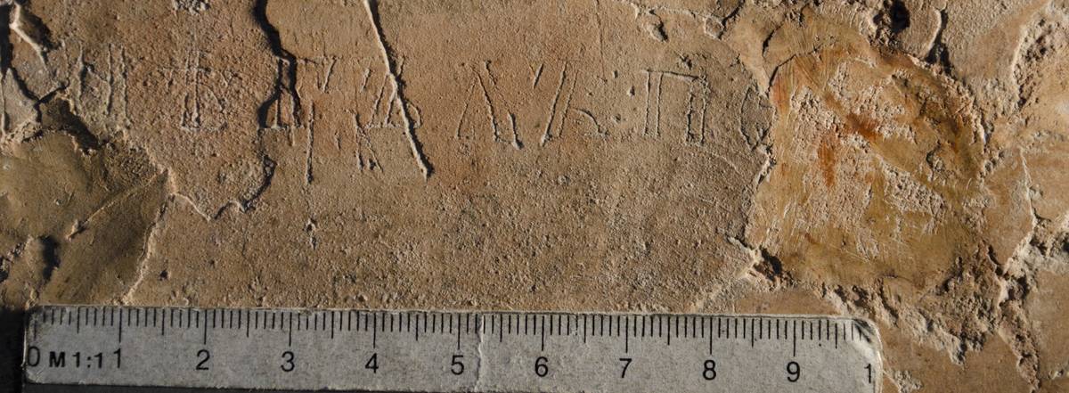 Взято из работы <a href="/epigraphy/bibliography/record/list#София Новгородская">София Новгородская</a>