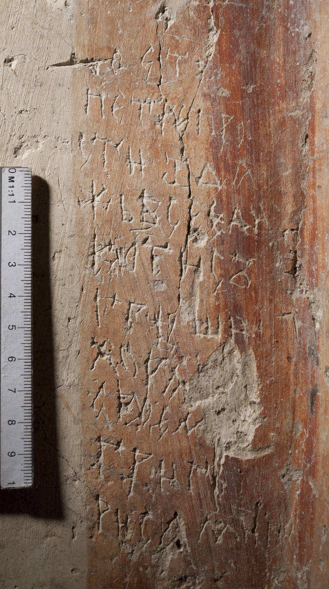 Взято из работы <a href="/epigraphy/bibliography/record/list#София Новгородская">София Новгородская</a> Фото А. А. Гиппиуса и С. М. Михеева.
