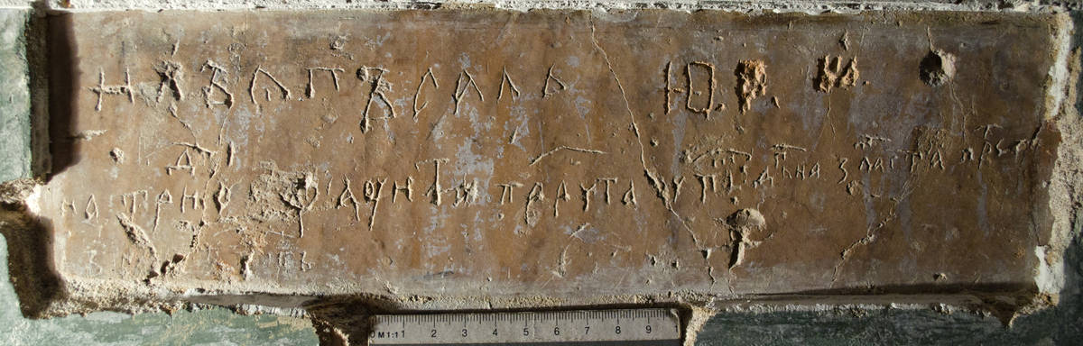 Взято из работы <a href="/epigraphy/bibliography/record/list#София Новгородская">София Новгородская</a> Фото А. А. Гиппиуса и С. М. Михеева.