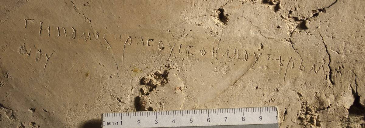 Взято из работы <a href="/epigraphy/bibliography/record/list#София Новгородская">София Новгородская</a> Фото А. А. Гиппиуса и С. М. Михеева