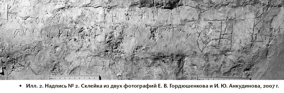 Взято из работы <a href="/epigraphy/bibliography/record/list#Гиппиус, Михеев 2022б">Гиппиус, Михеев 2022б</a>