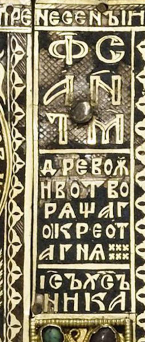 Взято из электронной публикации: https://collectiononline.kreml.ru/entity/OBJECT/41950?query=%D0%BA%D0%BE%D0%B2%D1%87%D0%B5%D0%B3%20%D0%B4%D0%B8%D0%BE%D0%BD%D0%B8%D1%81%D0%B8%D1%8F&index=0