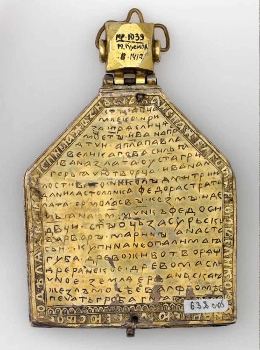 Фотография из онлайн-коллекции музеев Московского Кремля (https://collectiononline.kreml.ru/entity/OBJECT/41962?query=1410&index=0)