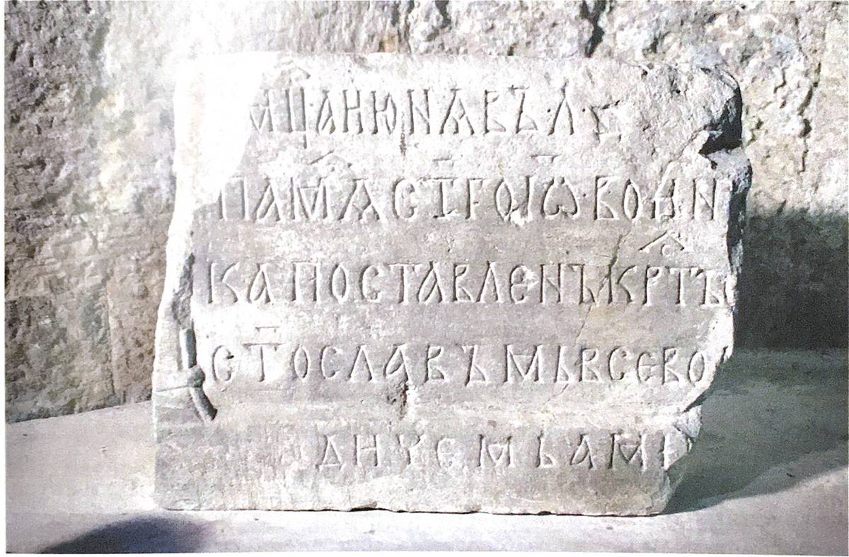 Взято из работы <a href="/epigraphy/bibliography/record/list#Медынцева 2013">Медынцева 2013</a>