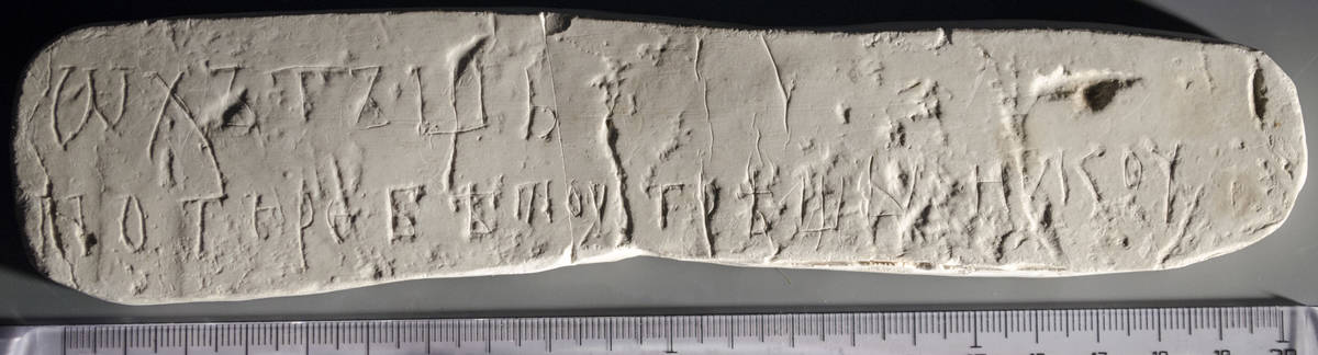 Взято из работы <a href="/epigraphy/bibliography/record/list#София Новгородская">София Новгородская</a> Разбитый на два стыкующихся фрагмента гипсовый слепок И. А. Шляпкина с процарапанной по нему прорисовкой [Архив СПбИИ, коллекция ИКДП, слепок № 89].