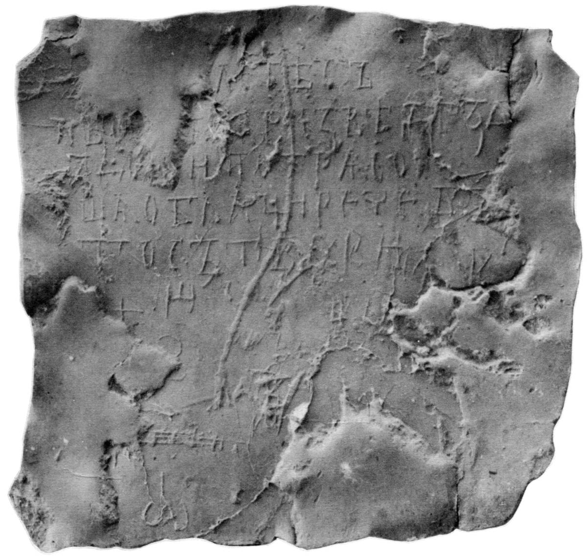 Взято из работы <a href="/epigraphy/bibliography/record/list#София Новгородская">София Новгородская</a> Фотография В. Н. Щепкина (1902: табл. VII: 35) со слепка В. В. Суслова