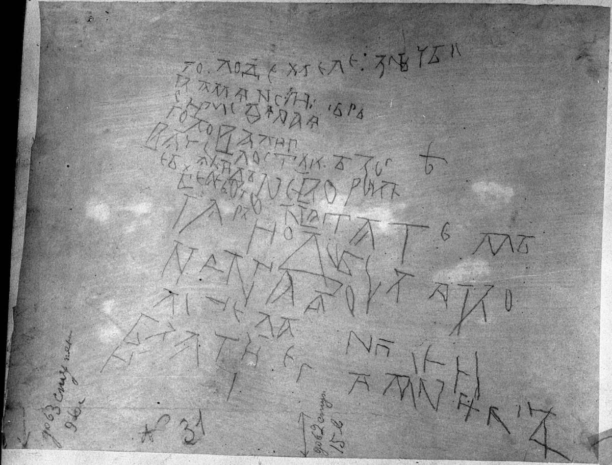 Взято из работы <a href="/epigraphy/bibliography/record/list#София Новгородская">София Новгородская</a> Фотография целой кальки В. В. Суслова, снятой до нанесения насечек [Фотоотдел архива ИИМК, негатив № II 25554]