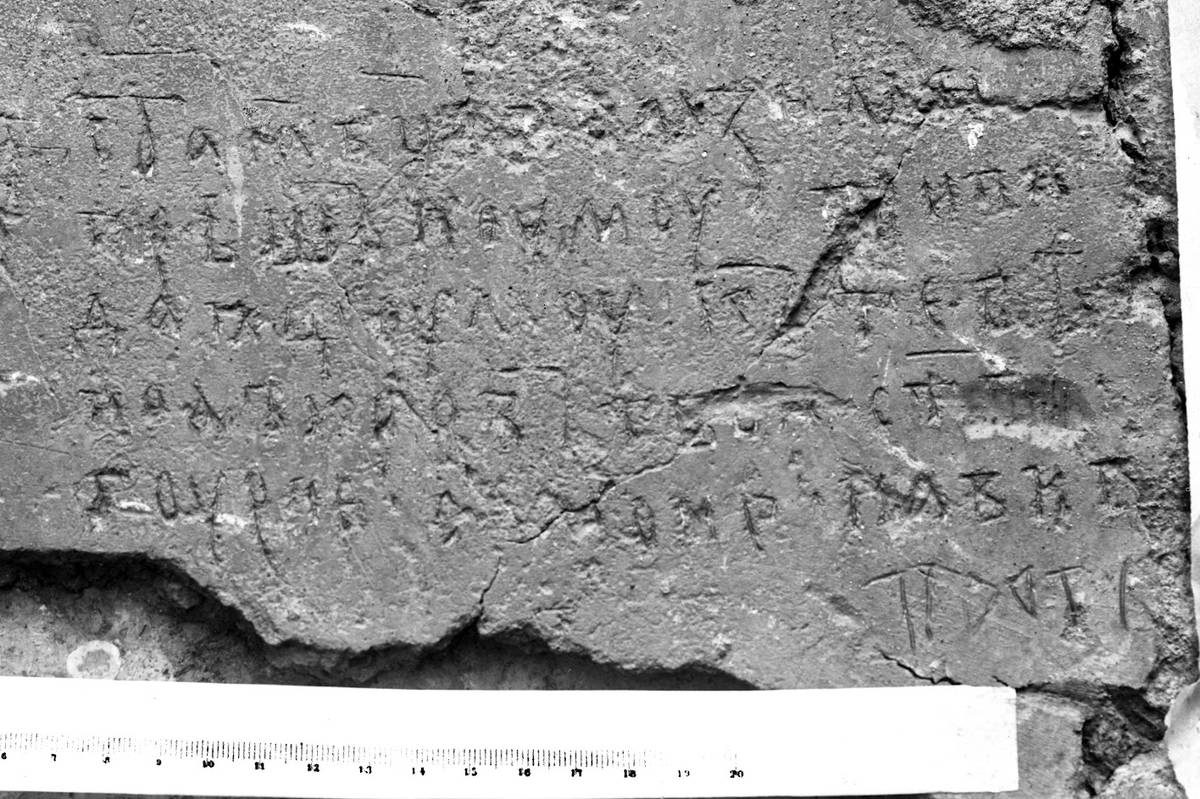 Взято из работы <a href="/epigraphy/bibliography/record/list#София Новгородская">София Новгородская</a> Фрагмент фотографии И. А. Шляпкина [Фотоотдел архива ИИМК, негатив № III 16465]