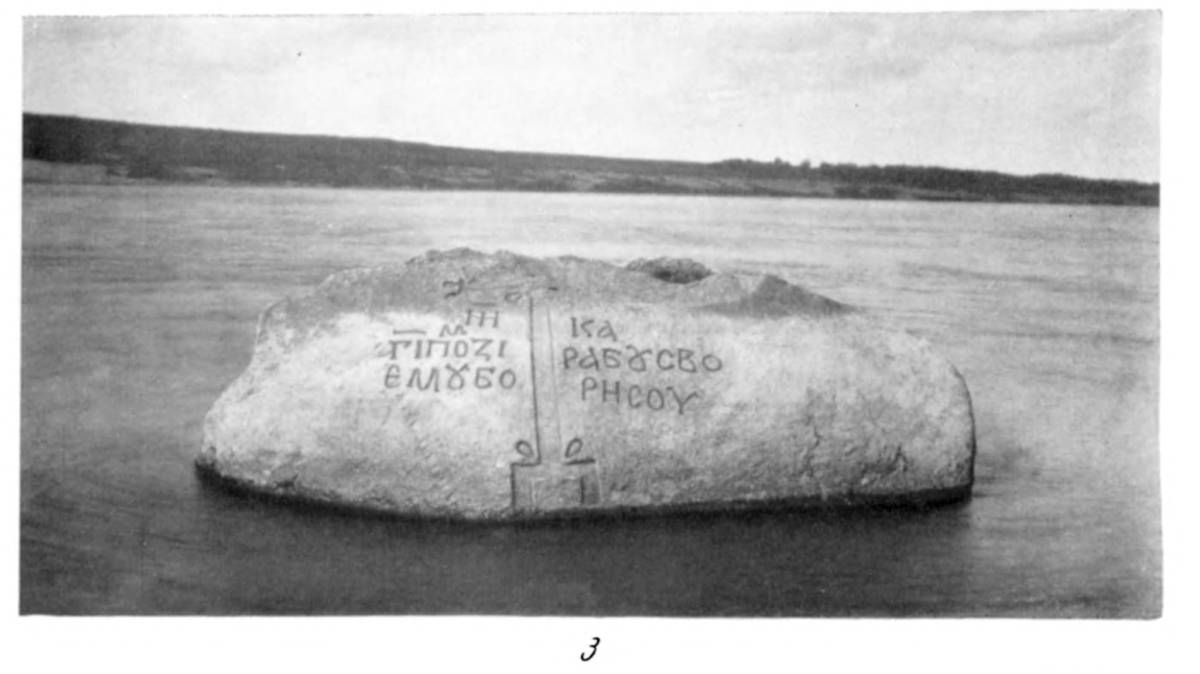 Взято из работы <a href="/epigraphy/bibliography/record/list#Рыбаков 1964а">Рыбаков 1964а</a>