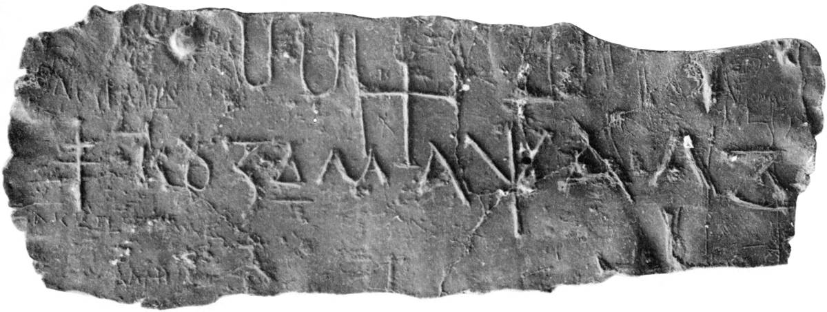 Взято из работы <a href="/epigraphy/bibliography/record/list#Щепкин 1902">Щепкин 1902</a> Фотография В. Н. Щепкина со слепка В. В. Суслова.