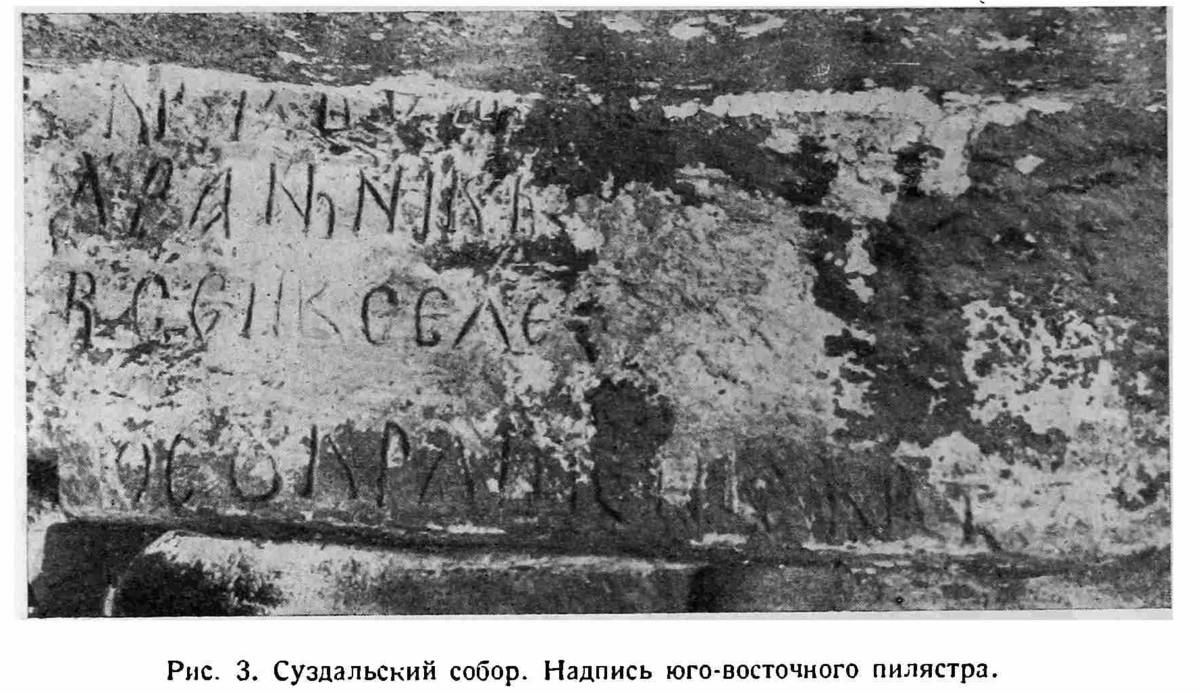 Взято из работы <a href="/epigraphy/bibliography/record/list#Воронин 1940">Воронин 1940</a>