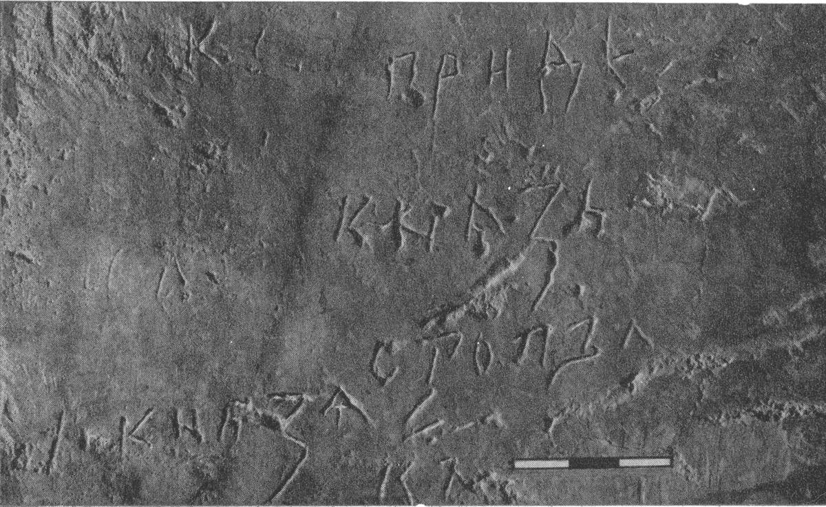 Взято из работы <a href="/epigraphy/bibliography/record/list#Высоцкий 1966">Высоцкий 1966</a>