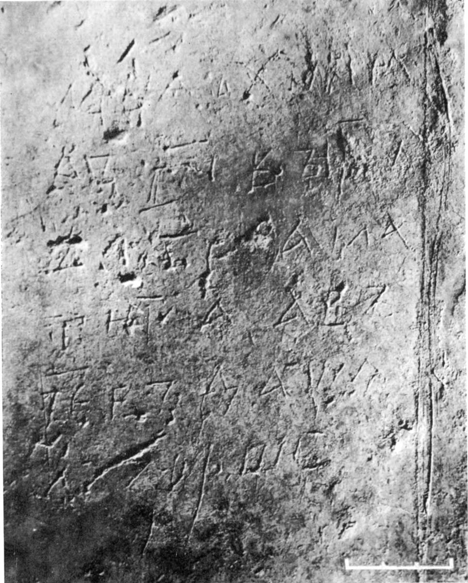 Взято из работы <a href="/epigraphy/bibliography/record/list#Высоцкий 1976а">Высоцкий 1976а</a>